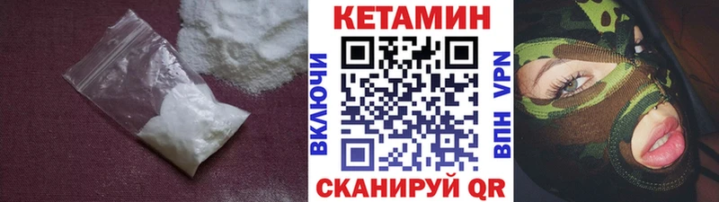 Кетамин ketamine  kraken ТОР  Теберда 